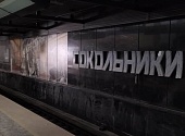 Metro station "Sokolniki"