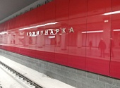 Extension of the Sokolnicheskaya Moscow metro line