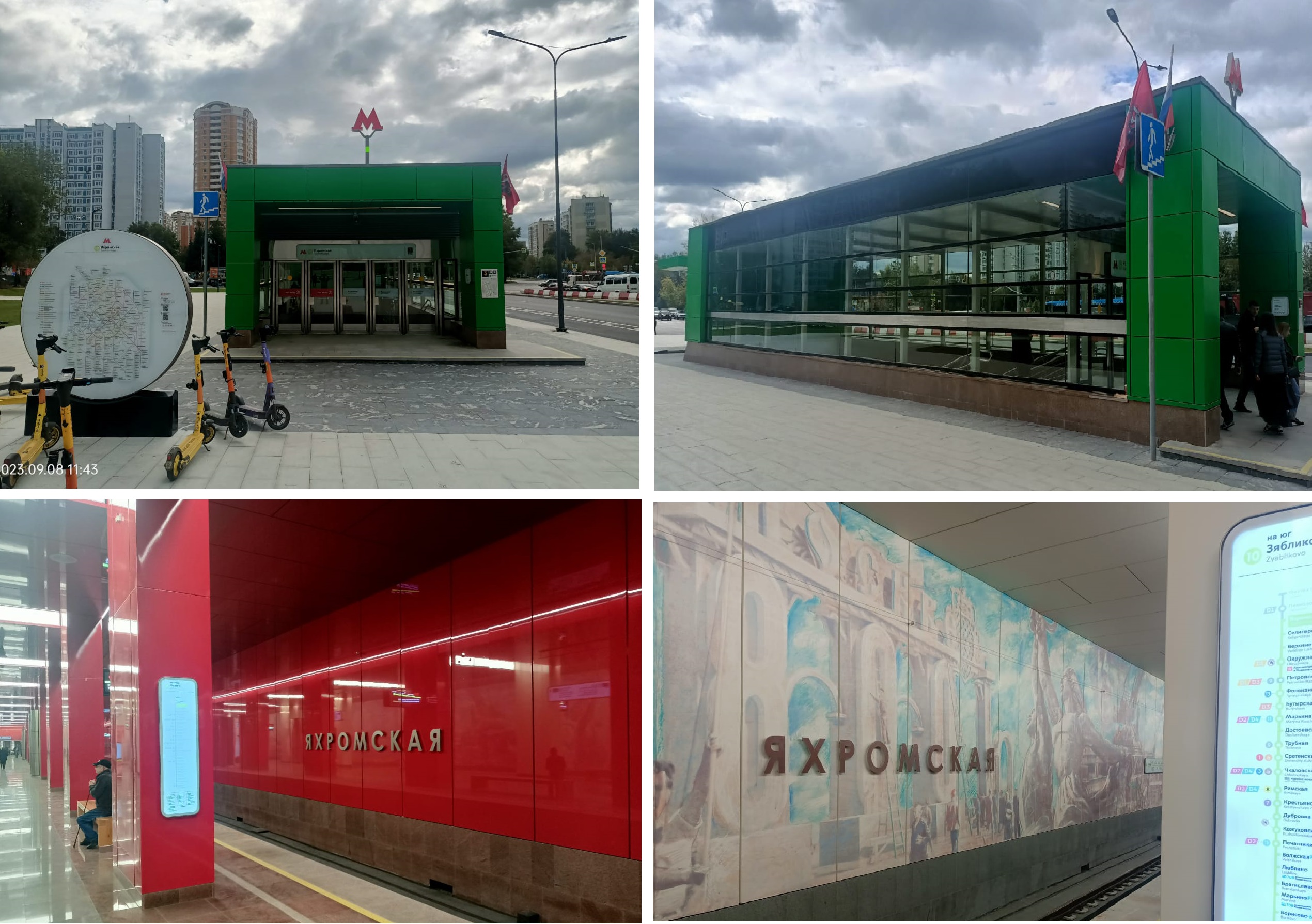 Metro station “Yakhromskaya” was opened on the 7th of September, 2023